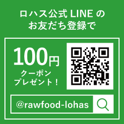 LINEのお友達登録で100円クーポンプレゼント