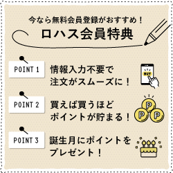 会員登録