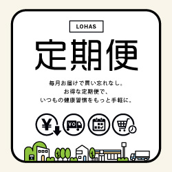 定期購入専用サイト