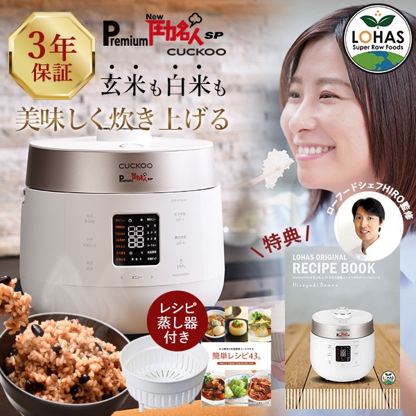 PremiumNew圧力名人SP