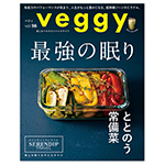 veggy