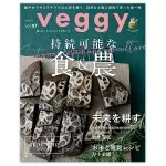 veggy